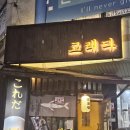 경기도 수원시 장안구 조원로112번길 | 수원 조원동 숨은 보석! 나만 알고 싶은 아늑한 이자카야 &#39;고래다&#39;에서 힐링 한잔! 🍶