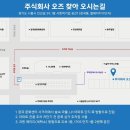 주식회사 오즈