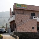 우진민박 이미지