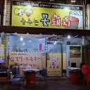 춤추는꽃돼지 - 해남군 읍내길 34 | 춤추는꽃돼지