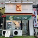 동군산셀프주유소 | [리뷰] 군산 나운동 반찬가게 "홍찬" 후기 l 반찬 배달