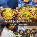 평동로 | 광주 평동 골메골 독박투어 애호박찌개 맛집 명화식육식당 비교후기