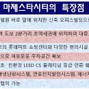 마제스타시티2 네이버블로그
