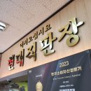 현대야채청과마트