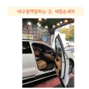 대구광택 잘하는 곳 대림손세차 (쏘렌토 하이브리드 MQ4)