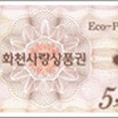 화천농협중앙간이지소 이미지