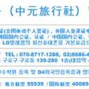 중원여행사 이미지