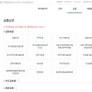 건설공제조합건설경영연수원 이미지