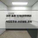송촌119안전센터 이미지