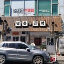 곱찾사 | [대전 둔산] 대전 곱창 맛집 벽돌집 내돈내산 후기