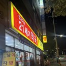 분당21세기약국 | [시험관 1차 시작] 고날에프+퍼고베리스 주사, 멘붕의 밤 🌙💉