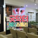 우리동네내과의원 이미지