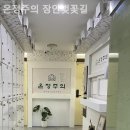 길고시원 - 강북구 한천로 1016 | 길고시원