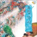 우렁각시 - 예산군 벚꽃로127번길 13 | 우렁각시