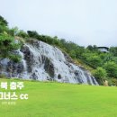 시그너스CC(대중제) 이미지