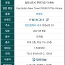 국공립아라호반써밋한별어린이집 | 검단신도시 푸르지오 더 베뉴 단지내 어린이집 개원정보