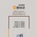 +++++전주 전북대 세움 펠리피아 본부&amp;팀 모집합니다+++++ 이미지