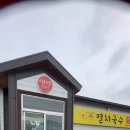 오별난멸치국수청하점 이미지