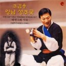 여봐라 북쇠야 이미지