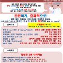 [건강관리]노화 _만성질환의 예방&치료_항산화네트워크 구축 이미지