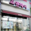 죠앤헤어