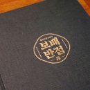 평산반점 이미지