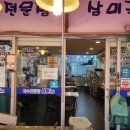 삼미국시
