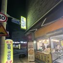 군산금강중학교 | 내돈내산 군산 호떡나라 국화빵 땅콩빵 계란빵 솔직후기