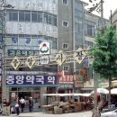 중앙시장 이미지