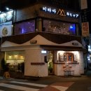 키햐아 부산대점 이미지