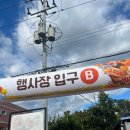 4483 | 충격! 실화! 2024 대전 빵축제 실시간 후기