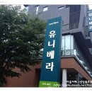 7월 3일 흐르는강물님의 행복한 밥상후기 / 성수역 유기농 이태리 레스토랑 "이음" 이미지