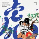 설 공연 이미지