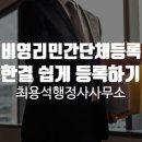 최용석 행정사사무소 이미지