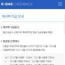 수월가스 이미지