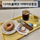 강동 아이파크 더리버뷰 &#39;디저트플래넷&#39; 이케아 카페