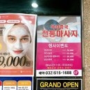 북경경락맛사지 이미지