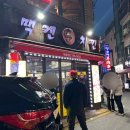 멕켄치킨 | [성남/모란] 모란역 찐맛집 멕켄치킨 솔직후기