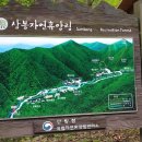 삼둔민박 이미지