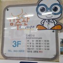 김주완소아청소년과의원 이미지