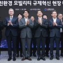 전기자동차협동조합 이미지
