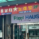 흥날터 이미지