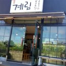 계림닭갈비 이미지