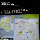서해랑길 90코스 이미지