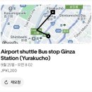 잇텐스시 | 도쿄 엄마랑 - 긴자 스시로쿠, 미친 메론빵 긴자 키무라야, 도쿄역 마루노우치 광장, 도쿄타워, 긴자역...