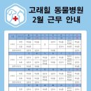 고덕고래힐동물병원 네이버블로그