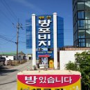 방포비치 이미지