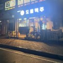 도율맥주