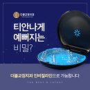 이원준치과의원 네이버블로그
