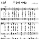 새벽기도회365-2026년11월7일(토요일) - 죄악에 임하는 필연적인 십판. 성령충만축제 복음화와 복음전도의달 QT. 이미지